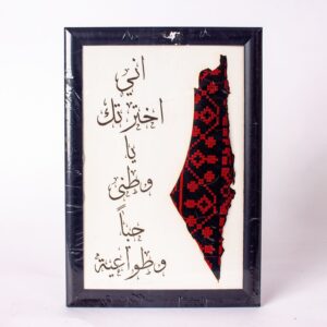 Authentic Palestine Frame