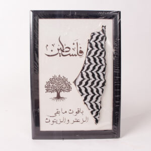 Palestine Themed Frame